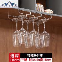 304不锈钢红酒杯架倒挂高脚杯架红酒杯悬挂架家用创意酒柜酒杯架 三维工匠收纳层架