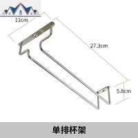 304不锈钢倒挂红酒杯架 家用悬挂式高脚杯架 吧台吊杯架 三维工匠收纳层架