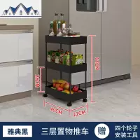 冰箱夹缝隙收纳厨房置物架小推车落地多层带轮可移动蔬菜侧边窄缝 三维工匠