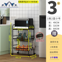 厨房置物架落地多层微波炉烤箱蔬菜锅具厨房用品储物可移动收纳架 三维工匠