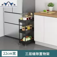 厨房冰箱夹缝隙收纳置物架落地多层带轮可移动蔬菜侧边窄缝小推车 三维工匠