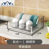 304不锈钢厨房碗架台面沥水碗盘架 晾放碗碟刀筷收纳盒用品置物架 三维工匠