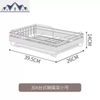 304不锈钢厨房置物架台面单层碗碟架放碗筷收纳盒餐具 碗架沥水架 三维工匠
