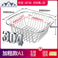 水沥水架洗碗池洗菜盆沥水篮304不锈钢厨房可伸缩漏水篮置物架 三维工匠