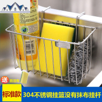 厨房不锈钢挂篮洗碗布收纳304置物架水沥水架抹布洗菜盆壁挂篮 三维工匠