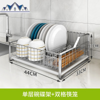 304不锈钢单层碗架碗筷收纳盒橱柜餐具筷子沥水篮厨房碗碟置物架 三维工匠