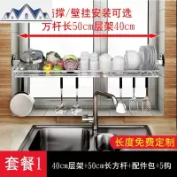 厨房置物架水折叠放碗架壁挂式沥水架窗台窗户304不锈钢收纳架 三维工匠