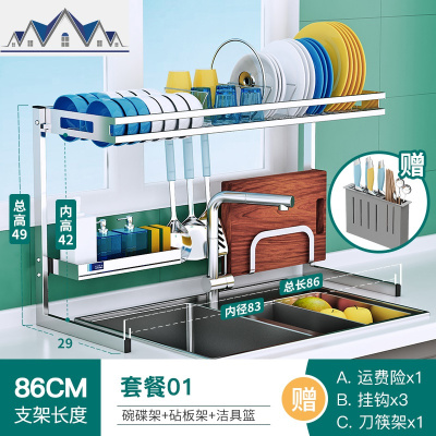 水置物架304不锈钢厨房放碗架收纳洗水池上方沥水架台面晾碗架 三维工匠