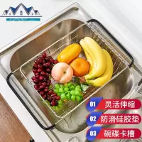 304不锈钢厨房水水池洗菜盆洗碗池滤水篮伸缩沥水架筐94040 三维工匠收纳层架