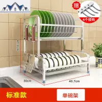 304不锈钢厨房碗架沥水架晾放碗筷沥碗柜台面家用品收纳盒置物架 三维工匠