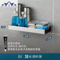 304不锈钢厨房调料置物架壁挂免打孔碗碟架调味料收纳架 三维工匠