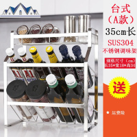 304不锈钢调味架调料架碗碟架三四层厨房置物架可斜放储物架 三维工匠