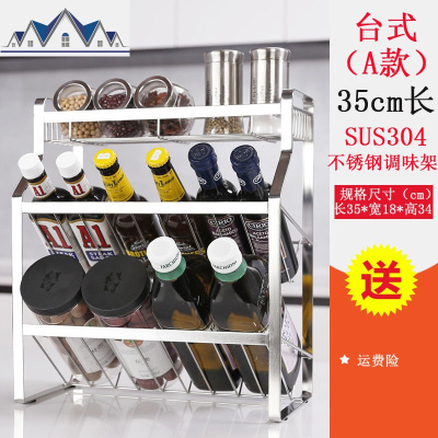 304不锈钢调味架调料架碗碟架三四层厨房置物架可斜放储物架 三维工匠