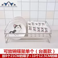 304不锈钢单层碗架免打孔壁挂碗筷收纳架餐具沥水篮厨房碗碟架子 三维工匠