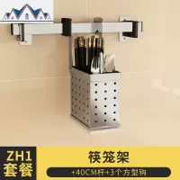 304不锈钢厨房壁挂架窗台置物架免打孔刀架沥水碗架调料收纳用品 三维工匠