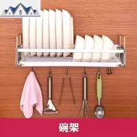 304不锈钢厨房挂件碗架沥水架置物架壁挂墙上刀架挂钩单层 三维工匠