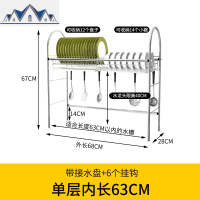 304不锈钢厨房水置物架上方单家用收纳晾放碗架洗碗池沥水架 三维工匠