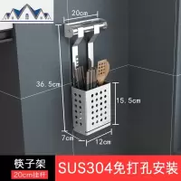 304不锈钢厨房沥水筷子筒 壁挂式免打孔挂件收纳刀架置物架 三维工匠