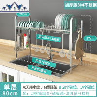 304不锈钢厨房置物架放碗架 沥水架水上方洗碗池碗碟筷刀收纳架 三维工匠