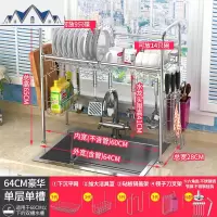 304不锈钢厨房置物架碗架水上方水池洗碗放碗碟筷子收纳沥水架 三维工匠
