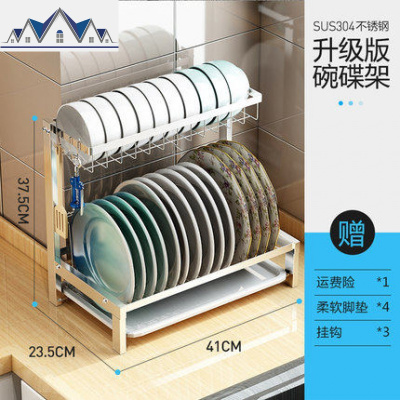 304不锈钢厨房置物架 碗盘架沥水架晾放碗筷碗碟 多层台面收纳架 三维工匠