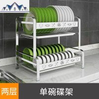 304不锈钢放沥水架碗架厨房置物架三层晾碗盘碗碟碗筷收纳盒用品 三维工匠