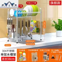 304不锈钢水沥水架厨房置物架 水池晾放碗碟碗筷架盘子收纳架 三维工匠