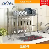 304不锈钢水碗架沥水架置物架厨房用品收纳2层水池晾放碗碟架子 三维工匠