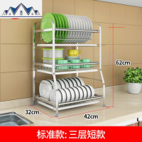 304不锈钢碗架沥水架厨房置物架三层晾放洗碗筷收纳盒用品 三维工匠