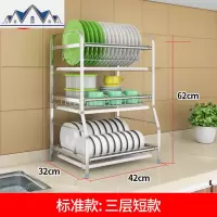 304不锈钢碗架沥水架厨房置物架三层晾放洗碗筷收纳盒用品 三维工匠