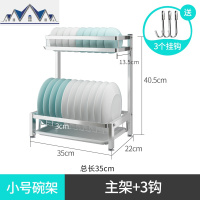 304不锈钢碗架沥水架厨房置物架晾放碗碟筷的架子台面收纳2层双层 三维工匠
