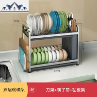 304不锈钢碗架沥水架双层家用晾放碗盘碗碟碗筷收纳盒厨房置物架 三维工匠