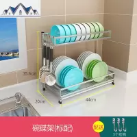 304不锈钢碗架沥水架晾放碗筷碗碟碗盘用品收纳厨房置物架2层 三维工匠