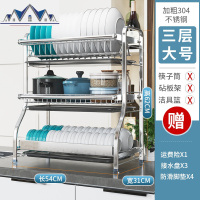 304厨房不锈钢置物架碗碟架子厨房用品家用大全收纳架沥水架子3层 三维工匠