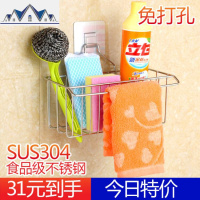 304水挂篮水池海绵洗碗布收纳架子不锈钢沥水架厨房用品置物架 三维工匠