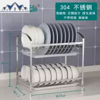 ZYGOO实心304不锈钢双层碗架沥水碗盘碟架2层厨房滴水置物架壁挂 三维工匠
