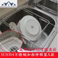 加粗伸缩304不锈钢沥水篮水碗碟架沥水架厨房滤菜篮置物架 三维工匠
