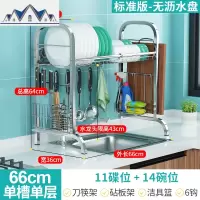 厨房304不锈钢水置物架放碗筷盘子洗碗池水龙头沥水碗碟收纳架 三维工匠