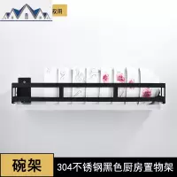 厨房304不锈钢置物架免打孔调料刀架沥水碗碟筷收纳架壁挂架家用 三维工匠