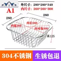 厨房水沥水架沥水篮304不锈钢水池洗菜盆滤水篮洗碗池置物架 三维工匠