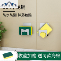 厨房用品收纳家用水龙头304不锈钢沥水海绵置物架水收纳架 三维工匠