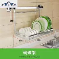 壁挂304不锈钢厨房置物架收纳晾碗架家用 窗台挂件挂架碗碟水架 三维工匠