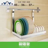 壁挂式厨房置物架304不锈钢免打孔调味沥水碗筷碟刀挂架收纳架子 三维工匠