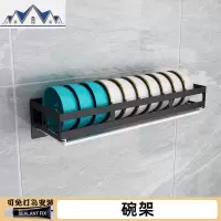 放碗架沥水碗架壁挂式厨房置物架免打孔304不锈钢晾碗盘碟收纳架 三维工匠