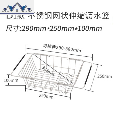 水沥水架沥水篮304不锈钢厨房碗架篮子洗菜盆漏水篮洗菜篮伸缩 三维工匠收纳层架