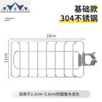 水龙头厨房置物架家用304不锈钢海绵抹布免打孔水收纳架 三维工匠