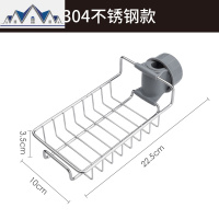 水龙头沥水架置物架304不锈钢厨房多功能可旋转卫生间收纳挂件 三维工匠