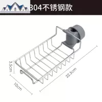 水龙头沥水架置物架304不锈钢厨房多功能可旋转卫生间收纳挂件 三维工匠