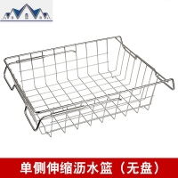 沥水篮 厨房水304不锈钢碗碟架家用洗菜盆刷碗池可伸缩置物架子 三维工匠