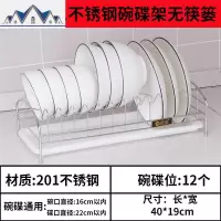 碗架304不锈钢厨房沥水碗盘架台面放晾碗碟筷子笼单层收纳置物架 三维工匠